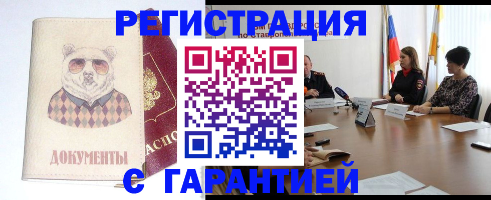 прописка в Кораблино