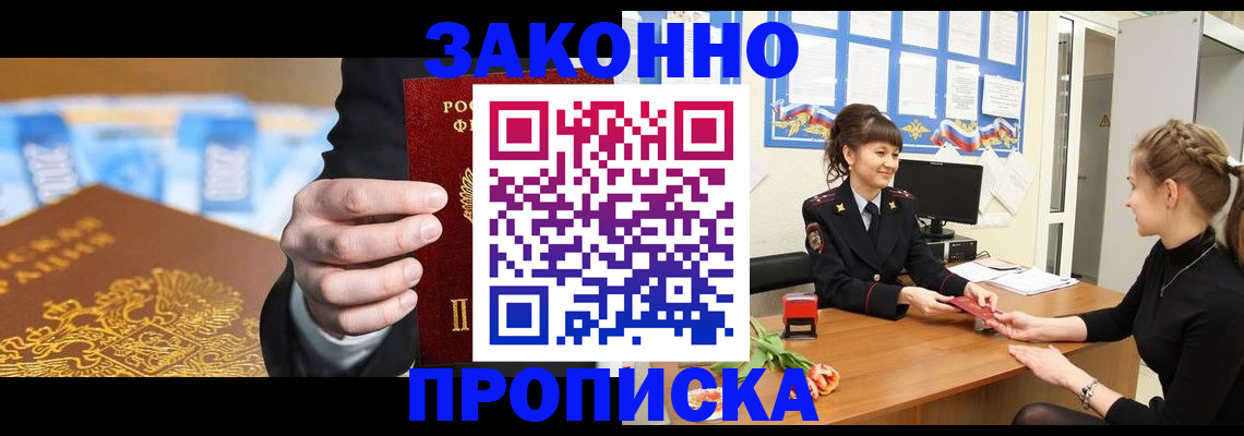 прописка 2025 в Кораблино