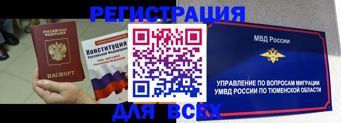 временная прописка в Кораблино