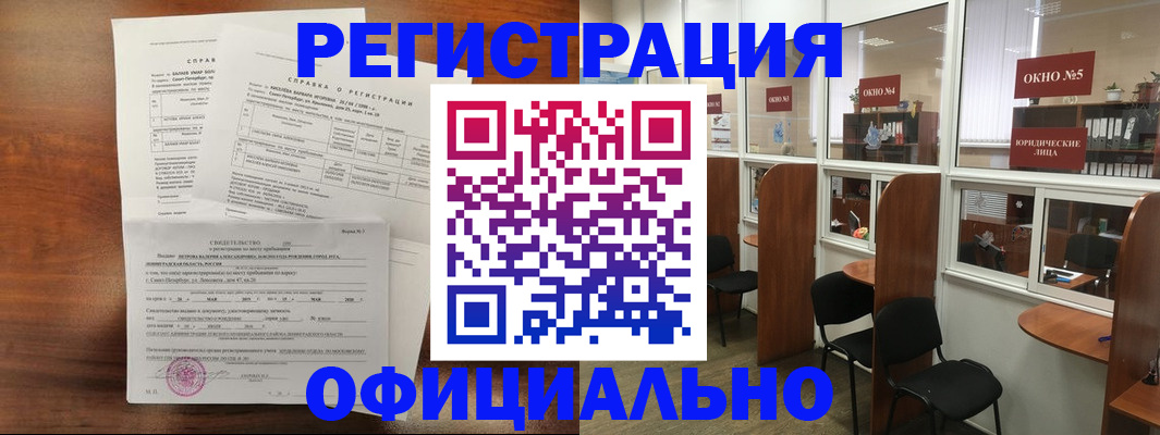 прописка в квартире в Кораблино