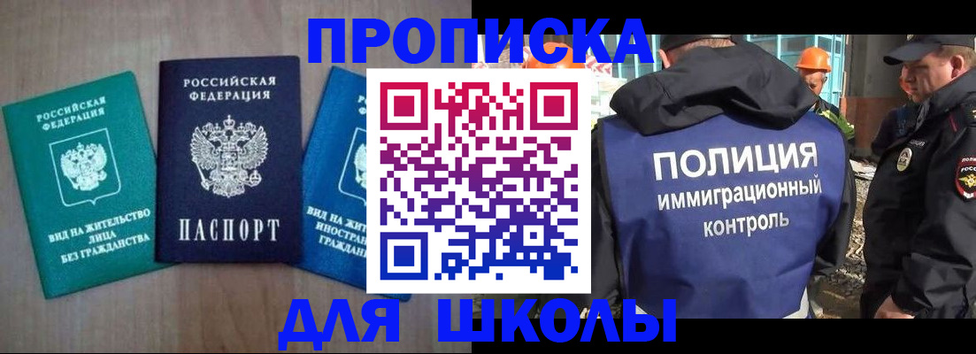 прописка иностранных граждан в Кораблино