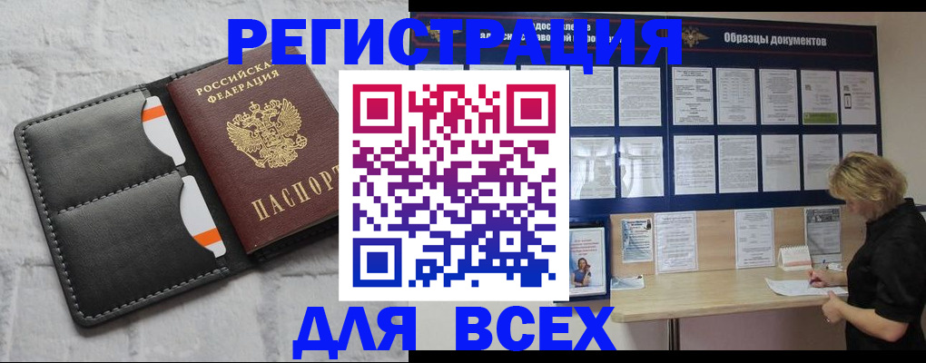 прописка гарантия в Кораблино