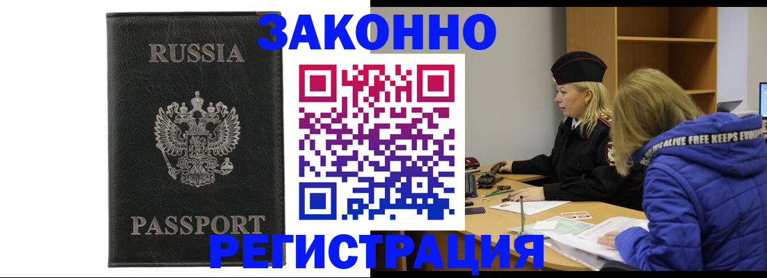 прописка гарантия в Кораблино