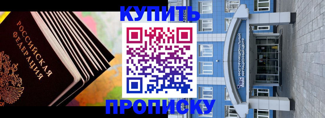 прописка для кредита в Кораблино