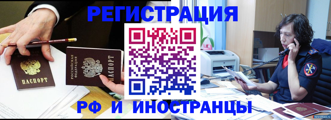 временная регистрация недорого в Кораблино