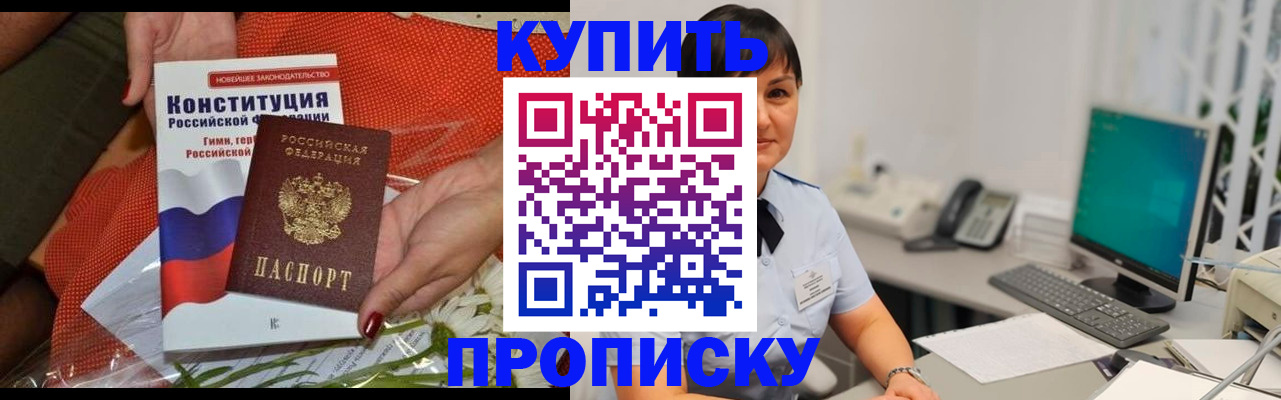 пропишу в квартире в Кораблино